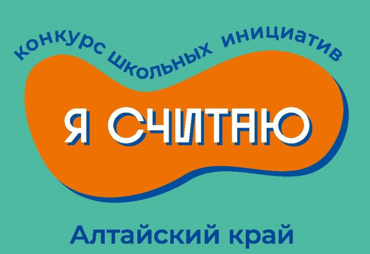 Конкурс «Я считаю».